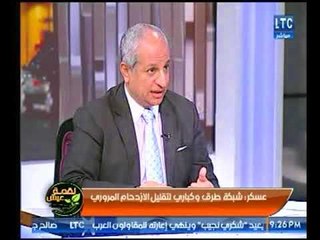المهندس جمال عسكر يوضح الإنجازات التي تمت في الطرق مطالباً برفع كفاءة الطرق القديمة