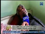 بكره بينا | مع محمد جودة ورصد لـ استغاثة أهالي الخانكة من مصنع أسمدة أبو زعبل للكيماويات 26-1-2018