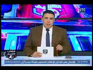 أحمد الشريف: برنامج ملعب الشريف الأعلى مشاهدات .. مصداقية وانفرادات