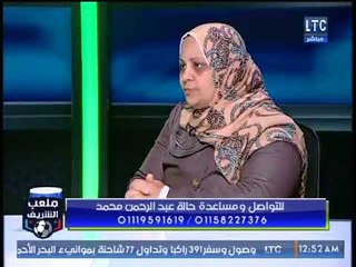 ملعب الشريف | لقاء انساني مع الطفل الأهلاوي عبد الرحمن 27-1-2018