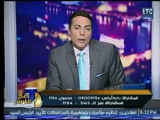 صح النوم - الغيطي عن لقاء السيسي بالبشير : الرئيس يسعى لحل كافة المشكلات بين الدول الأفريقية