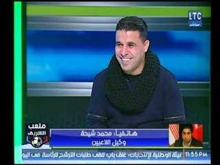 ملعب الشريف | مداخلة محمد شيحة وكواليس شكوى أحمد الشيخ ومدرب الاسماعيلي الجديد