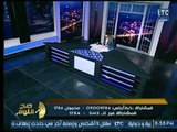 صح النوم - الغيطي يكشف تفاصيل جديدة فى قضية  محافظ المنوفية ويشن هجوماً على سعاد الخولي