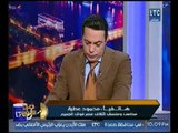 برنامج صح النوم | لقاء خاص مع مساعد رئيس حزب الوفد حول تداعيات انسحاب البدوي 27-1-2018