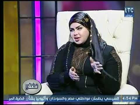 مفسرة الأحلام صوفيا زادة تفسر حلم الحمل للمرأة المتزوجة الحامل وغير الحامل فى المنام