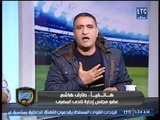 جدل ناري بين عضو مجلس ادارة المصري والنقاد الرياضيين حول ملعب بور سعيد ورد الغندور