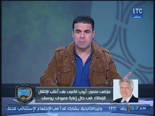 مرتضى منصور : مبروك للاهلي ومبروك لانبي الـ 38 مليون ونشكركم على حسن تعاونكم معنا للمرة الخامسة