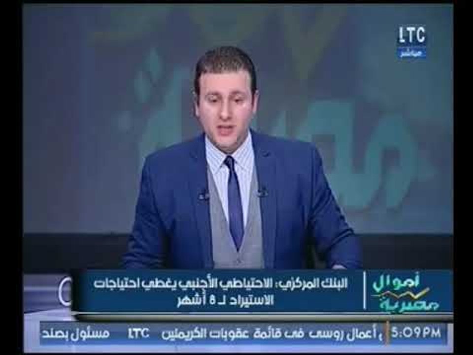 البنك المركزي : الاحتياطي الاجنبي يغطي احتياجات...
