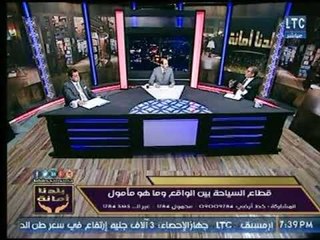 رئيس شركة سياحية : مصر تصنيفها العالمي للسياحة تستحق ان تكون فى المرتبة الاولي