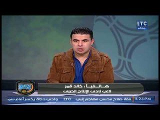 الغندور والجمهور | فقرة الأخبار وعودة غالي والدوري الانجليزي 29-1-2018