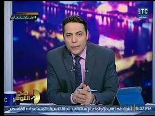 برنامج صح النوم | مع محمد الغيطي وفقرة أهم الأخبار 29-1-2018