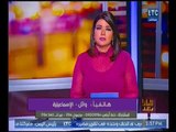 برنامج وماذا بعد |المستشار محمد سمير في ضيافة وماذا بعد 30-1-2018