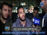 أجواء جماهير الاهلي بعد الفوز على الاسماعيلي .. تقرير كريم حمدي