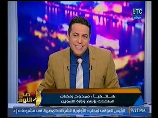 حصرياً | متحدث التموين يكشف سبب انخفاض اسعار الدواجن وبيعها بـ 13 جنيه للفرخه