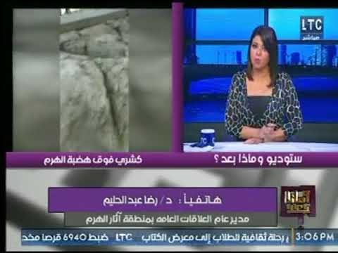 مسئول بمنطقة اثار الهرم يكشف تفاصيل حول تطوير منطقة الأهرامات لتكن قيمة مضافة لمقاصد مصر السياحية