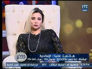 متصل يروي لمفسرة الأحلام: زوجتي حلمت برؤية الشهادة فى السماء مع انها مقصره في حق الله والاخيرة ترد