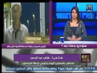 صحفي بالمصري اليوم : مشروع حقل ظهر سيقوم بتغير خريطة التعامل مع شركات البترول وتصديره فى المنطقة