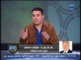 مرتضى منصور: كررت مافعلته في الاهلي في صفقة اكوتي ويؤكد انفراد الغندور أمس