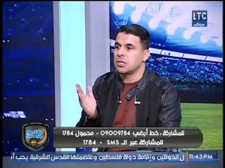 خالد الغندور يقارن بين لاعبو الاهلي والزمالك واللا مركزية