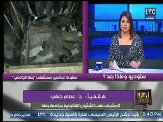 المشرف القانوني بجامعة بنها يكشف اسباب تذاع لأول مرة حول كارثة  سقوط اسانسير بمستشفي بنها
