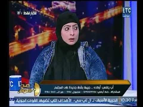 بالفيديو .. ضحية الإغتصاب تروي تفاصيل بشعة لأعتداء ابوها عليها وتسبب في كسر حوضها