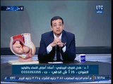 د. عادل البيجاوي يكشف علاقة البسبوسه بتأخر الحمل و الاجهاض!