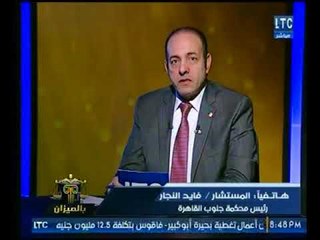 المستشار فايد النجار : مصر أكثر دولة تملك تشريعات ولكننا نواجه بطئ في تطبيقها