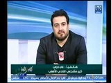 برنامج كلام في الكورة | مع أحمد سعيد ولقاء محمد شيحة حول أزمة الإسماعيلي والزمالك-1-2-2018