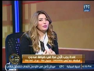 الفنانة غادة رجب : لا يشرفني الغناء في أفلام السبكي  لهذا السبب !
