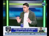 ملعب الشريف | مداخلة ساخنة لـ محمود فتح الله .. الزمالك معندوش 