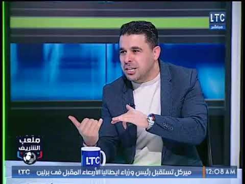 أحمد الشريف والغندور واحياء ذكرى "المعلق" الكبي...