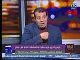 عصام كامل : أري ان وزير التربية والتعليم في التابلت ووزير الصحة رجل 