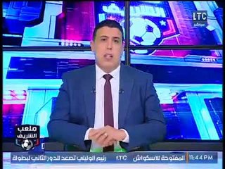 ملعب الشريف | فقرة الاخبار وإشادة بالبدري 3-2-2018