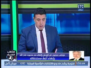 مرتضى منصوريكشف عن تنازل فتح الله عن مبلغ مالي كبير تعرف عليه