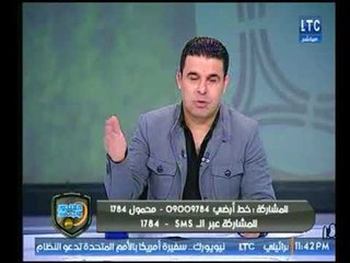 خالد الغندور: مباراة الزمالك القادمة مع سموحة "ديربي"