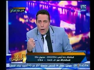 الغيطي عن فضيحة الهلال الأحمر القطري بتهريب أسلحة في ليبيا : اية الفجر دة