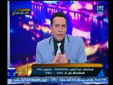 برنامج صح النوم | مع الإعلامي محمد الغيطي وفقرة خاصة بتفاصيل أهم الأخبار-5-2-2017