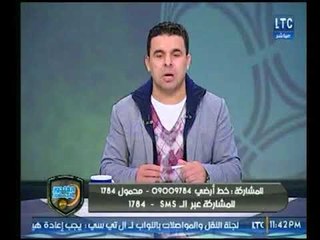 خالد الغندور يكشف عن قائمة الزمالك لمباراة سموحة والمستبعدين