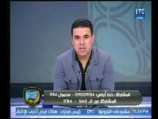 خالد الغندور يؤكد عودة الجماهير في ستاد بورسعيد في مباريات المصري ويوجه رسالة