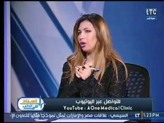 استاذ فى الطب |مع شيرين سيف النصر ود.محمد عبد الحميد عبد السلام حول الغدة النخامية ووظائفها 7-2-2018