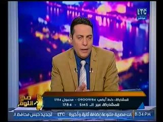 برنامج صح النوم | مع محمد الغيطي فقرة الاخبار واهم اوضاع مصر 30-1-2018