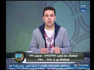 خالد الغندور يصدم جماهير الزمالك: اصابة حمدي النقاز
