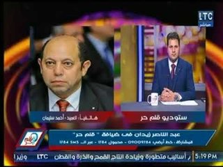 رد ناري لـ الكابتن " احمد سليمان " علي مرتضي منصور حول الاتهامات الموجه له