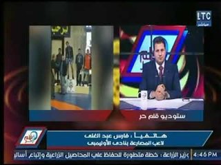 لاعب مصارعة بـ الأوليمبي  يكشف تفاصيل خطيرة حول طرده من معكسر البطولة وتعليق ناري لـ نصر محروس