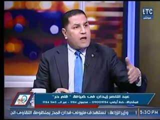 عبد الناصر زيدان عن وقف برنامجه :" هي كلمة بهلول اللي قولتها لمرتضى منصور خارجة ؟!