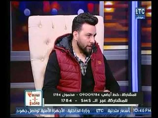 برنامج ثلاثة علي واحد | وحلقة بلقاء المطرب مدين وكلام عن مميزات وعيوب الحب-8-2-2018
