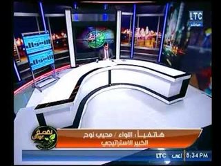 اللواء محيي نوح : السيسي وفي بوعده في إنهاء الإرهاب ومصر الدولة الوحيدة التي تحارب وحدها