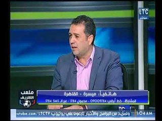 زملكاوي يصدم ضيوف"أحمد الشريف": غداً سيظهر فشل"ايهاب جلال"ورد أفعال غير متوقعة