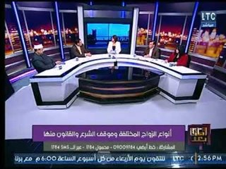 باحث دكتوراه فى القانون : القانون لا يعترف بـ الزواج العرفي إلا في هذة الحالات فقط