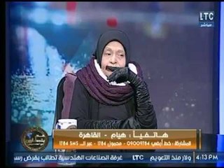 فيديو (+21) زوجه تشكو من عدم فض بكارتها بعد 3 سنوات زواج و د. ملكه زرار تفاجئها بالرد!